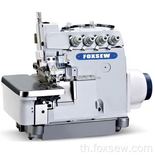 จักรเย็บผ้า Overlock Direct Drive ความเร็วสูงพิเศษ